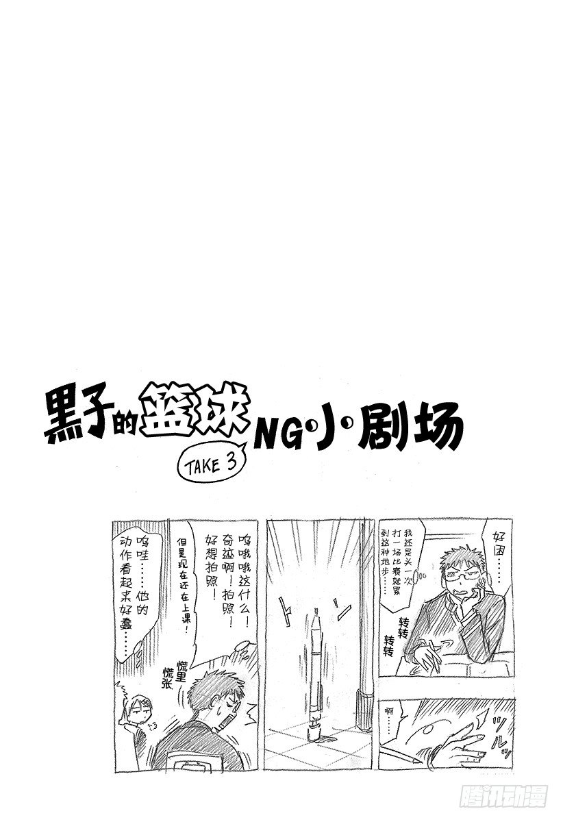 《黑子的篮球》漫画最新章节第12话 买个面包回来♡免费下拉式在线观看章节第【20】张图片