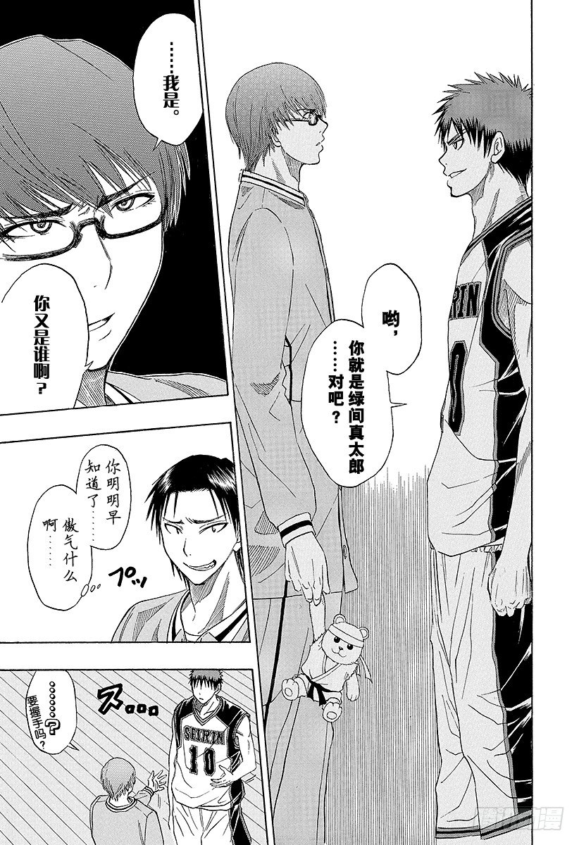 《黑子的篮球》漫画最新章节第16话 可以看见很厉害的东西哦免费下拉式在线观看章节第【13】张图片