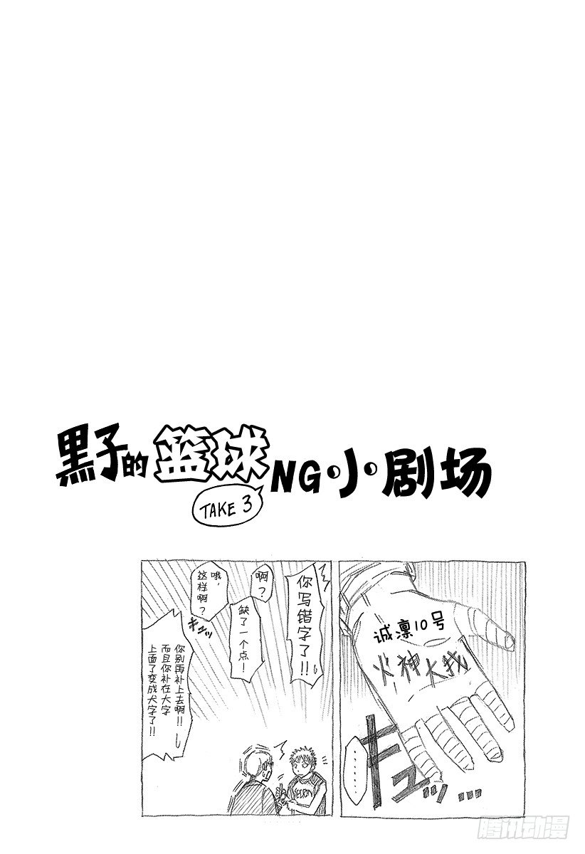 《黑子的篮球》漫画最新章节第16话 可以看见很厉害的东西哦免费下拉式在线观看章节第【20】张图片