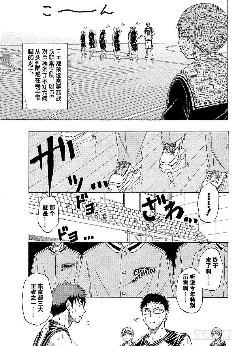 《黑子的篮球》漫画最新章节第16话 可以看见很厉害的东西哦免费下拉式在线观看章节第【9】张图片