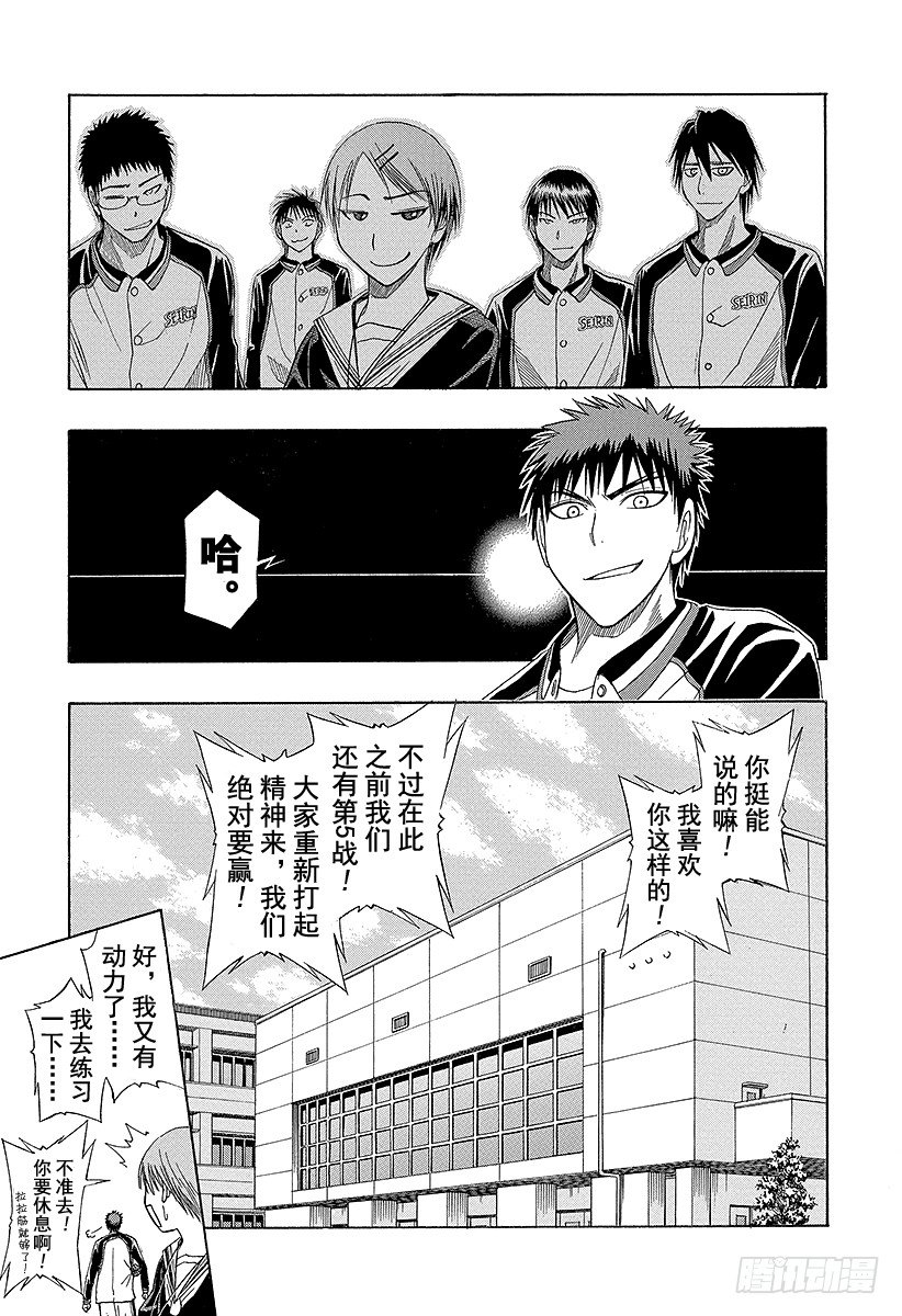 《黑子的篮球》漫画最新章节第17话 催人奋起吗？免费下拉式在线观看章节第【25】张图片