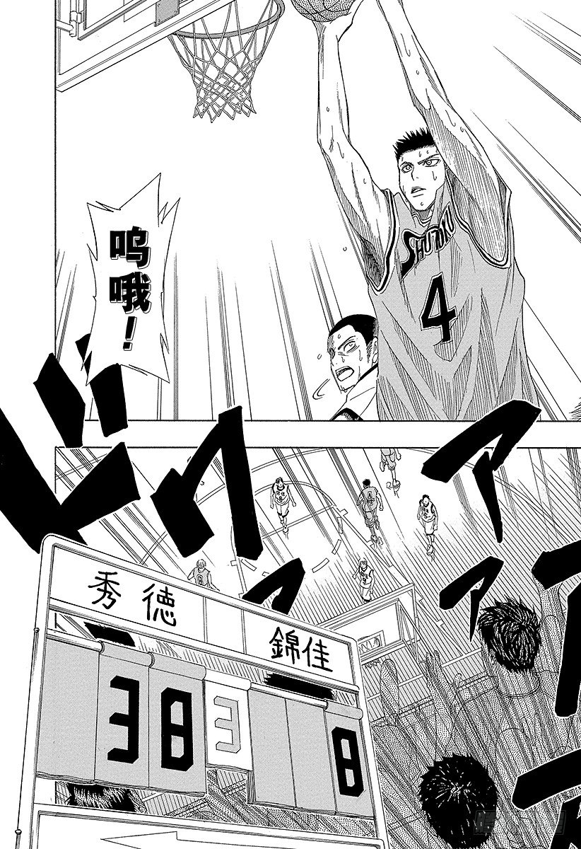 《黑子的篮球》漫画最新章节第17话 催人奋起吗？免费下拉式在线观看章节第【8】张图片