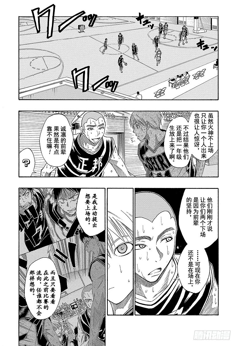 《黑子的篮球》漫画最新章节第24话 一整台DVD机免费下拉式在线观看章节第【2】张图片