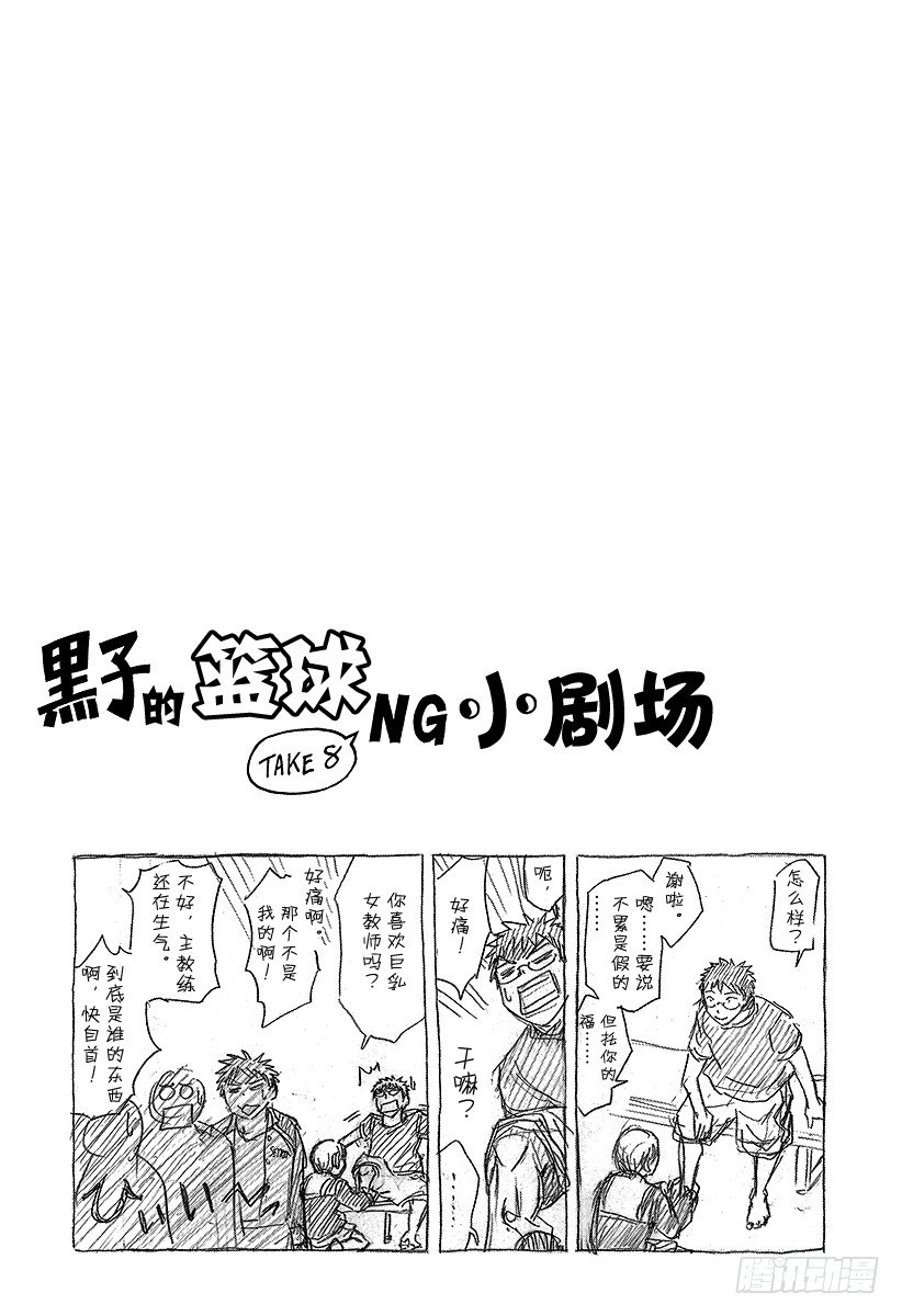 《黑子的篮球》漫画最新章节第25话 谁知道……免费下拉式在线观看章节第【20】张图片