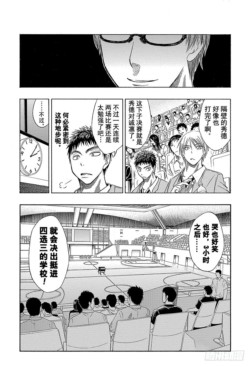 《黑子的篮球》漫画最新章节第25话 谁知道……免费下拉式在线观看章节第【6】张图片