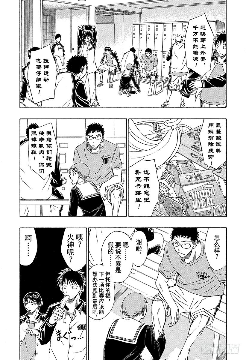 《黑子的篮球》漫画最新章节第25话 谁知道……免费下拉式在线观看章节第【7】张图片