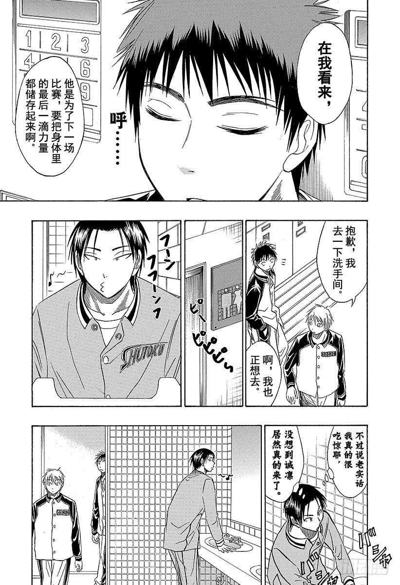 《黑子的篮球》漫画最新章节第25话 谁知道……免费下拉式在线观看章节第【9】张图片