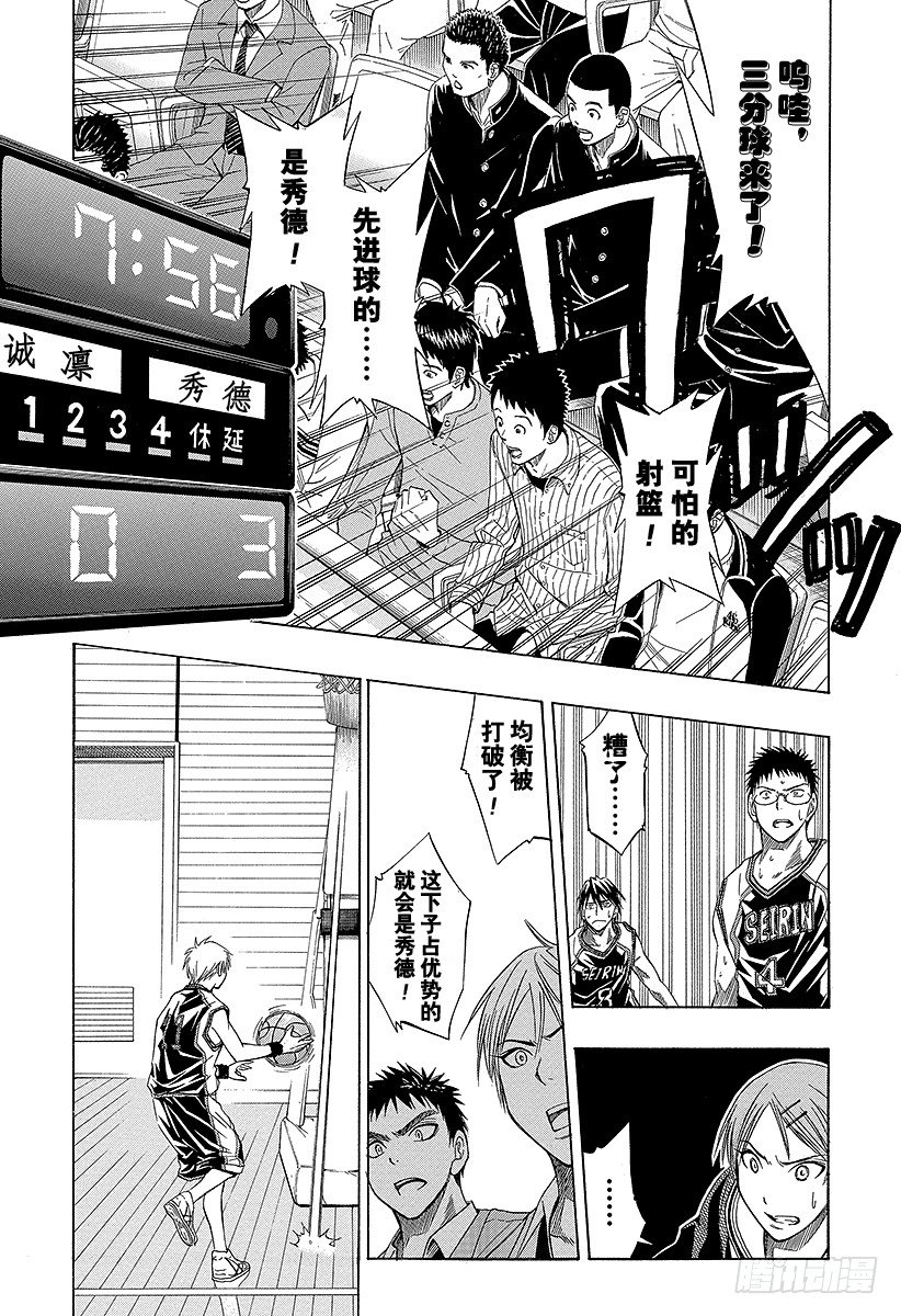 《黑子的篮球》漫画最新章节第26话 会很为难免费下拉式在线观看章节第【21】张图片