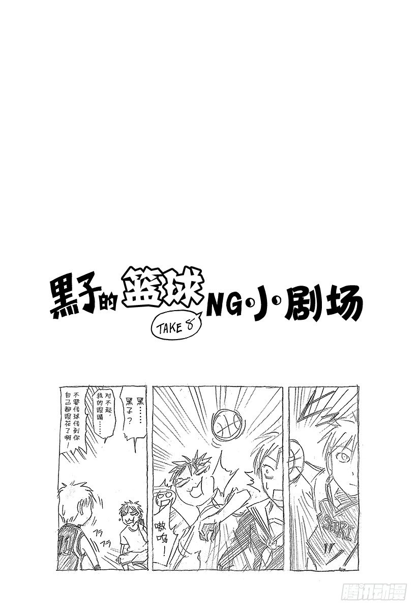 《黑子的篮球》漫画最新章节第26话 会很为难免费下拉式在线观看章节第【26】张图片