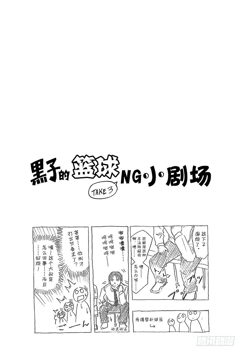 《黑子的篮球》漫画最新章节第27话 身经百战的老手免费下拉式在线观看章节第【20】张图片