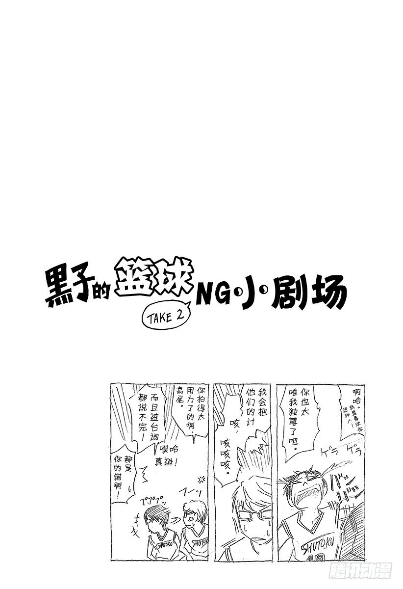 《黑子的篮球》漫画最新章节第29话 你的力量还不止如此吧免费下拉式在线观看章节第【20】张图片