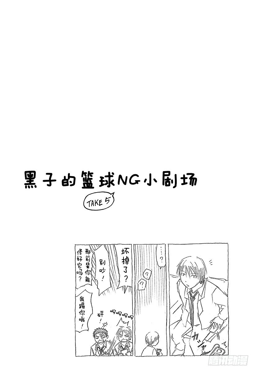 《黑子的篮球》漫画最新章节第30话 狮子座啊免费下拉式在线观看章节第【20】张图片