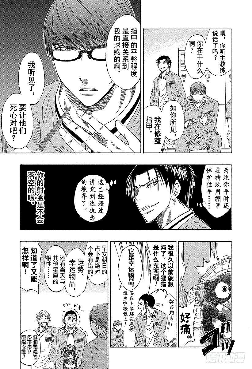 《黑子的篮球》漫画最新章节第30话 狮子座啊免费下拉式在线观看章节第【5】张图片