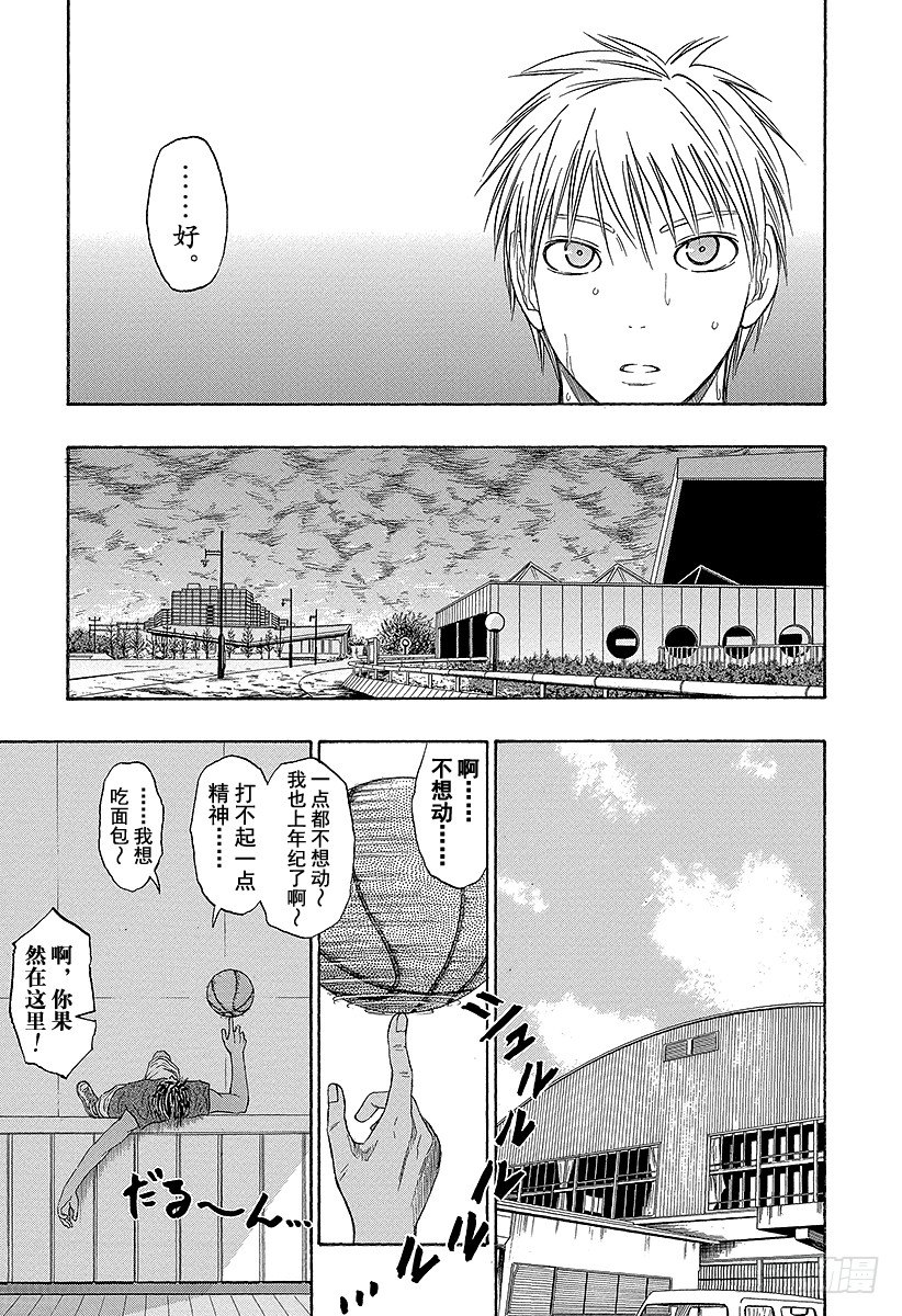 《黑子的篮球》漫画最新章节第33话 我们走吧！免费下拉式在线观看章节第【27】张图片