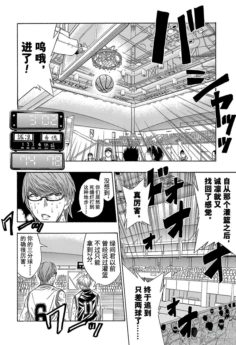 《黑子的篮球》漫画最新章节第33话 我们走吧！免费下拉式在线观看章节第【30】张图片