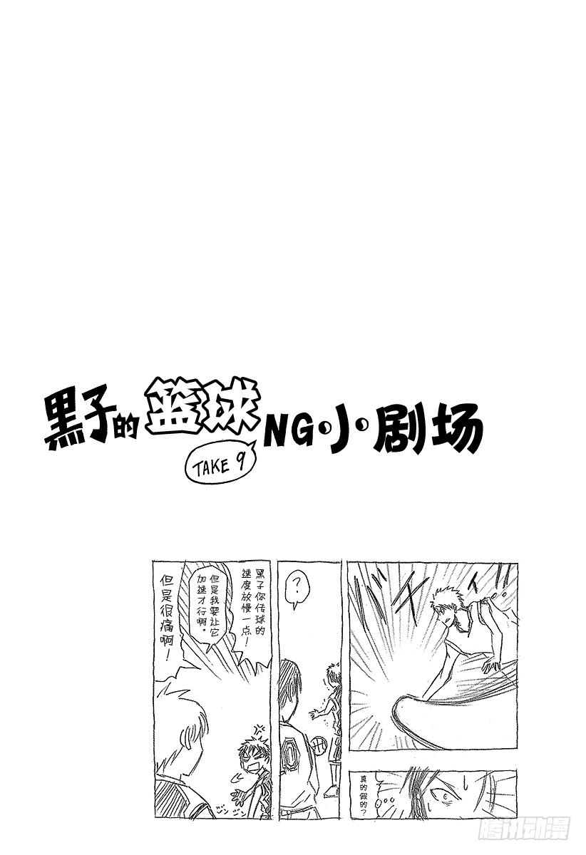 《黑子的篮球》漫画最新章节第33话 我们走吧！免费下拉式在线观看章节第【32】张图片