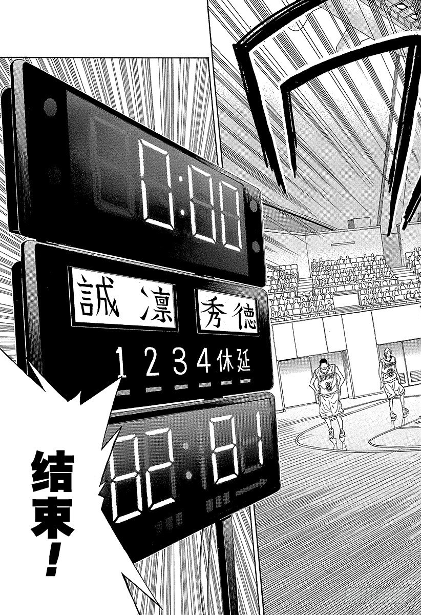 《黑子的篮球》漫画最新章节第35话 坚信免费下拉式在线观看章节第【17】张图片