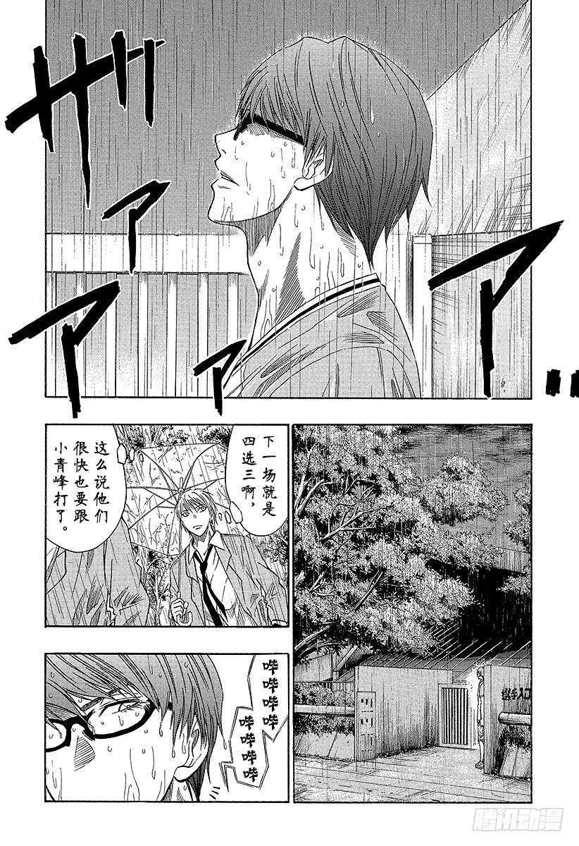 《黑子的篮球》漫画最新章节第35话 坚信免费下拉式在线观看章节第【22】张图片