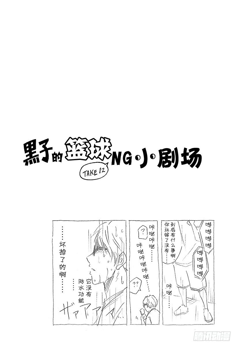 《黑子的篮球》漫画最新章节第35话 坚信免费下拉式在线观看章节第【26】张图片