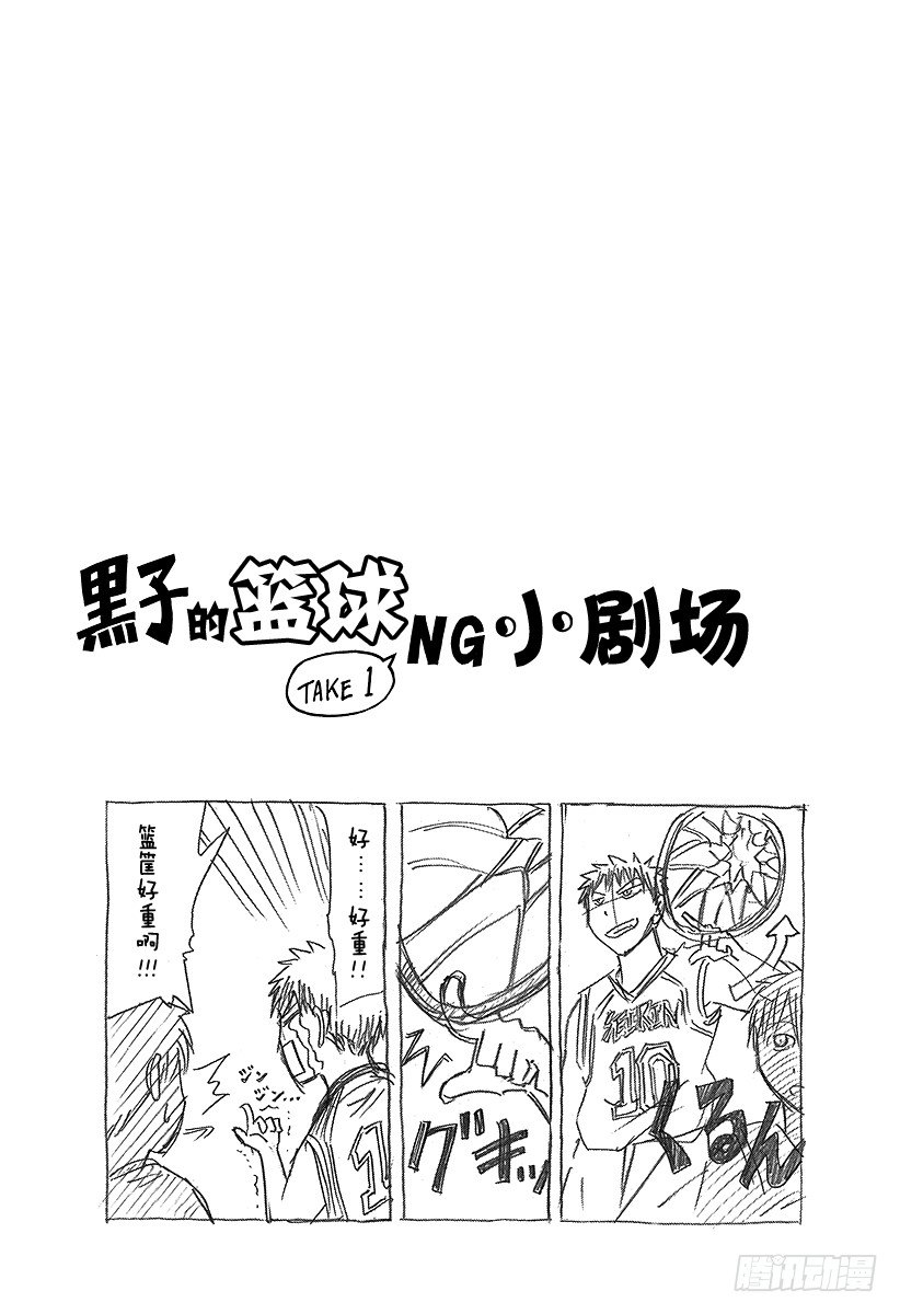 《黑子的篮球》漫画最新章节第4话 说不定的确没那么厉害呢免费下拉式在线观看章节第【20】张图片