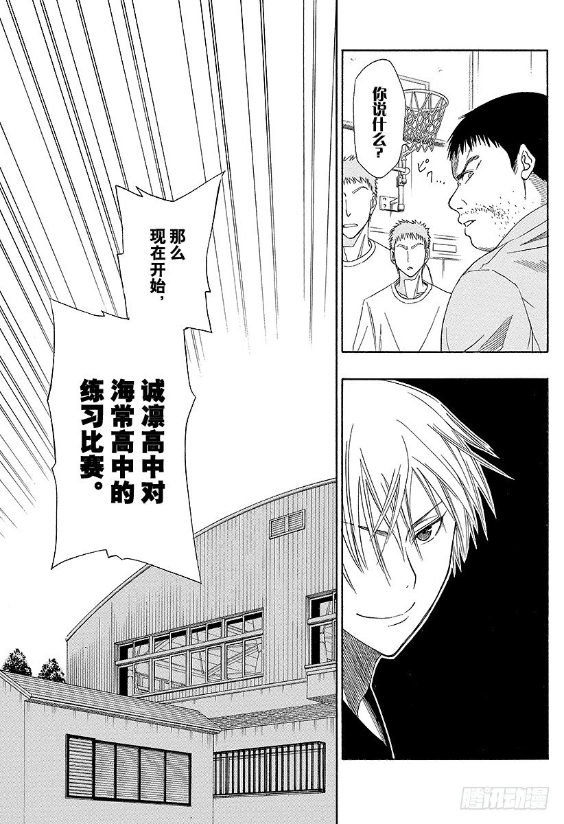 《黑子的篮球》漫画最新章节第4话 说不定的确没那么厉害呢免费下拉式在线观看章节第【9】张图片