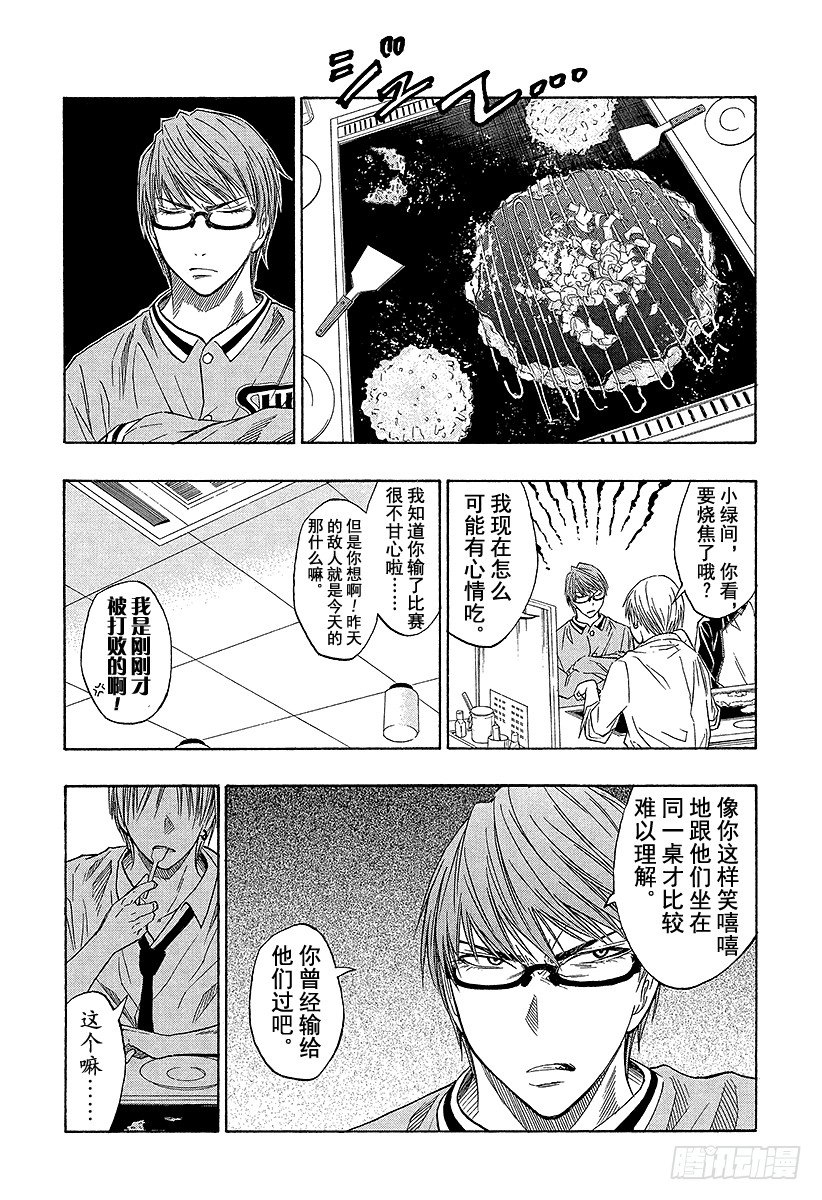 《黑子的篮球》漫画最新章节第36话 下次……再打一场吧免费下拉式在线观看章节第【10】张图片