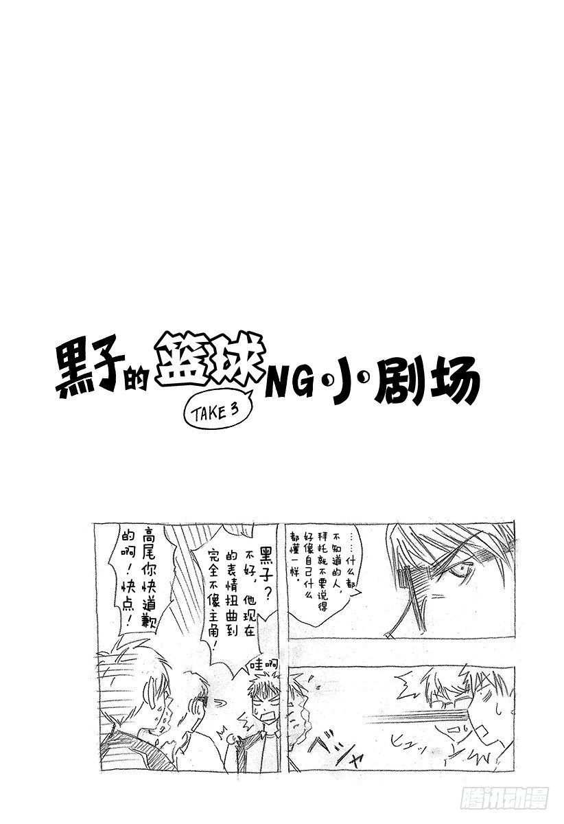 《黑子的篮球》漫画最新章节第36话 下次……再打一场吧免费下拉式在线观看章节第【20】张图片