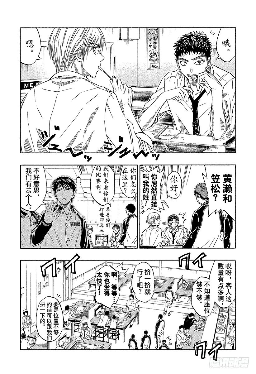 《黑子的篮球》漫画最新章节第36话 下次……再打一场吧免费下拉式在线观看章节第【4】张图片