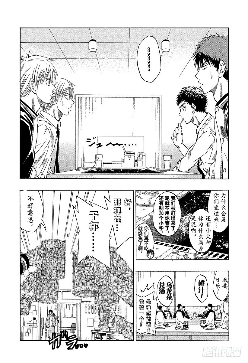 《黑子的篮球》漫画最新章节第36话 下次……再打一场吧免费下拉式在线观看章节第【5】张图片