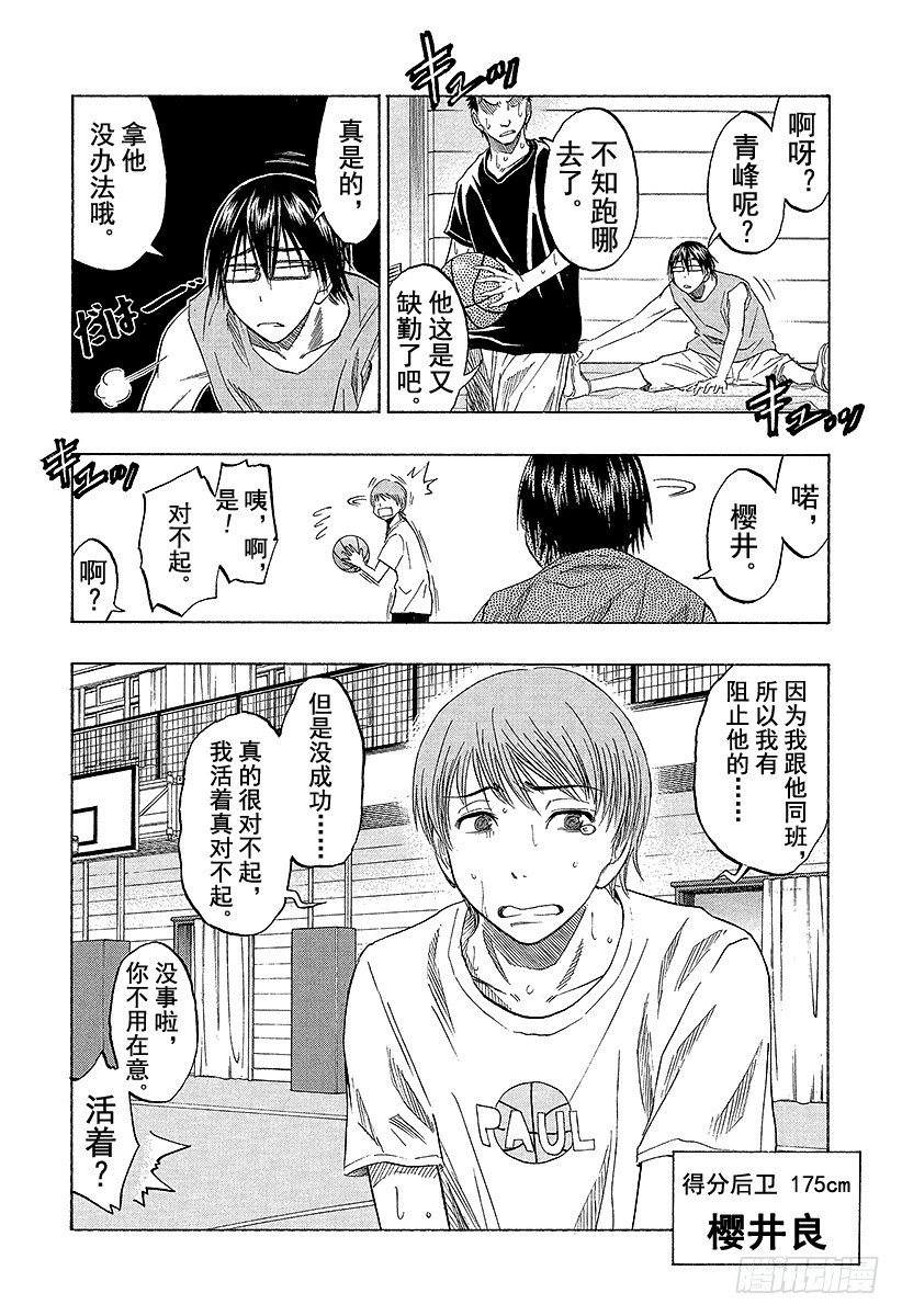 《黑子的篮球》漫画最新章节第39话 一模一样呢免费下拉式在线观看章节第【12】张图片