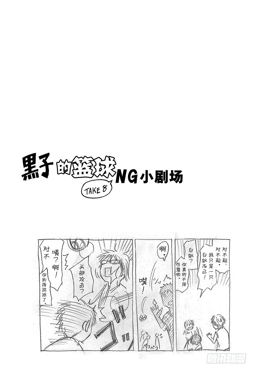 《黑子的篮球》漫画最新章节第39话 一模一样呢免费下拉式在线观看章节第【22】张图片