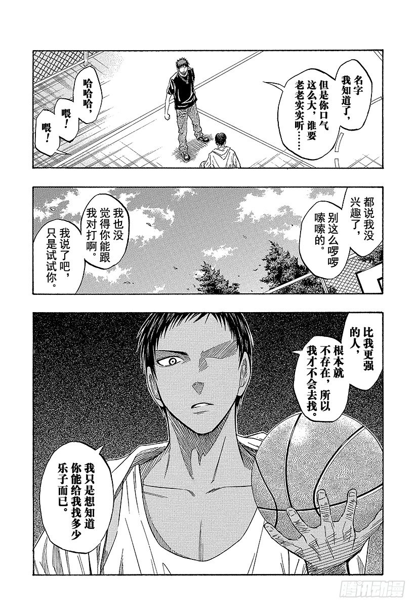 《黑子的篮球》漫画最新章节第39话 一模一样呢免费下拉式在线观看章节第【4】张图片