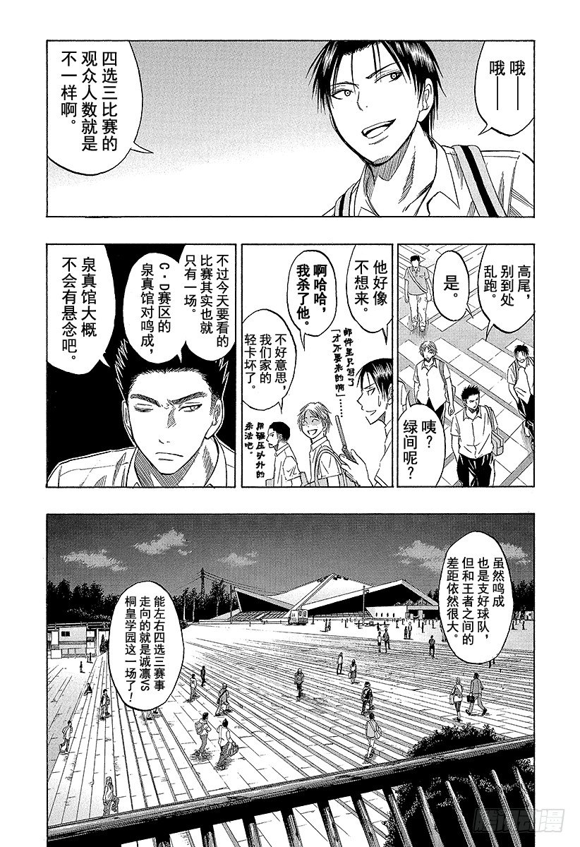 《黑子的篮球》漫画最新章节第42话 暖场啦免费下拉式在线观看章节第【10】张图片