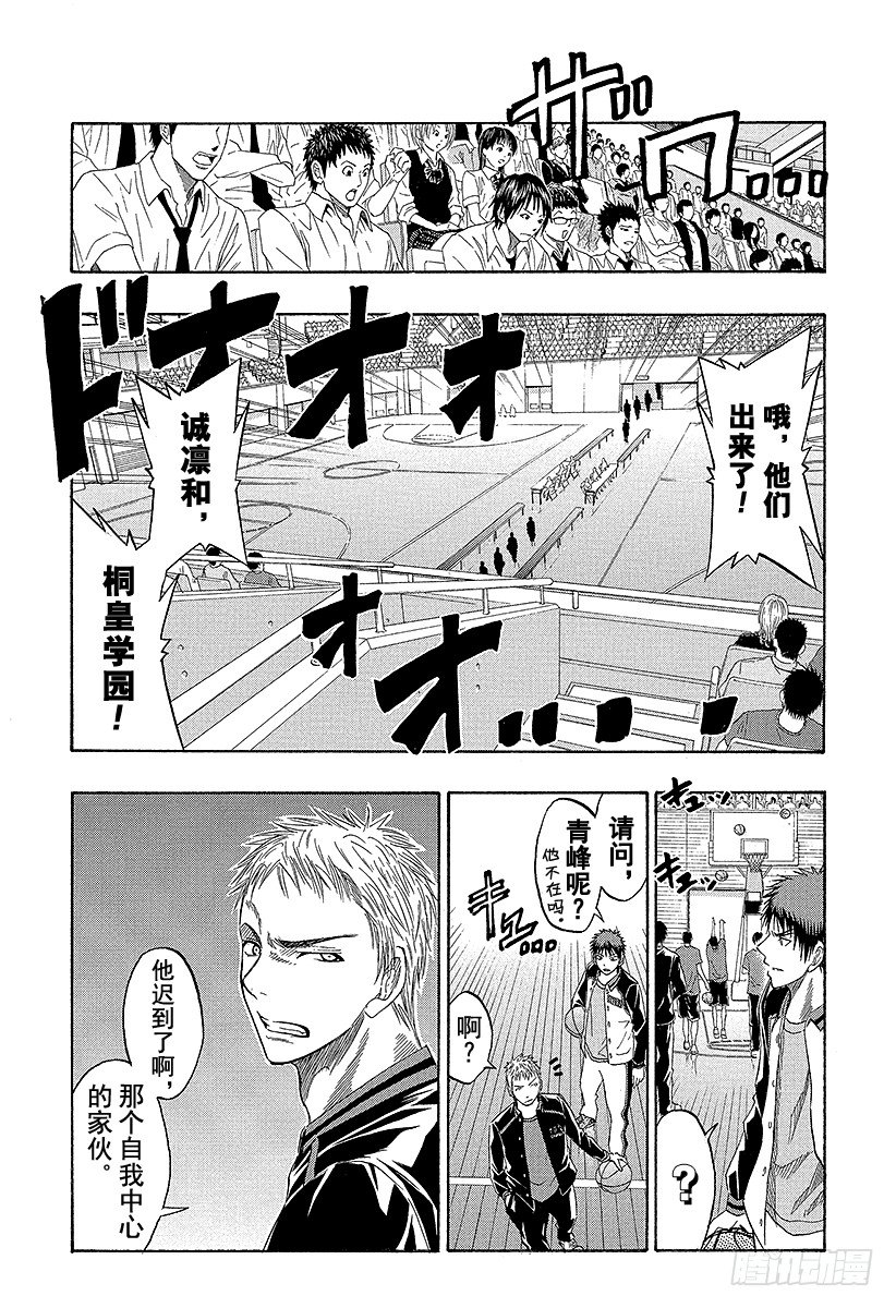 《黑子的篮球》漫画最新章节第42话 暖场啦免费下拉式在线观看章节第【16】张图片