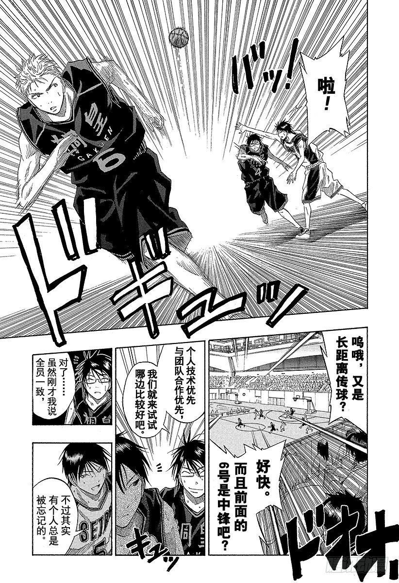 《黑子的篮球》漫画最新章节第43话 抢得到的免费下拉式在线观看章节第【11】张图片