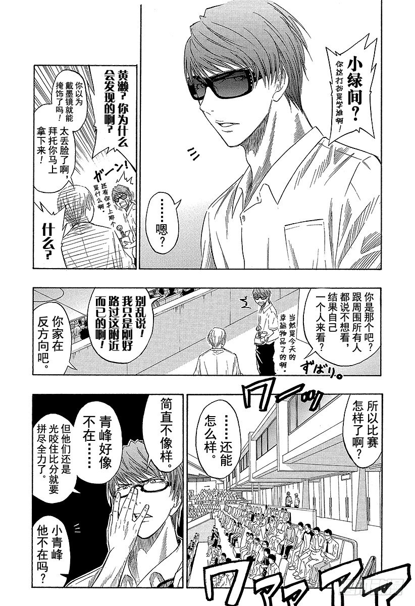 《黑子的篮球》漫画最新章节第43话 抢得到的免费下拉式在线观看章节第【18】张图片