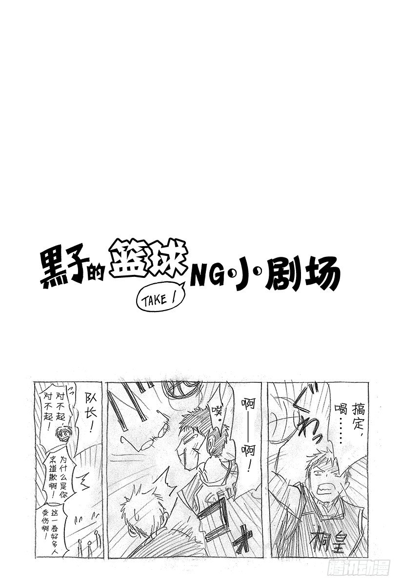 《黑子的篮球》漫画最新章节第43话 抢得到的免费下拉式在线观看章节第【20】张图片