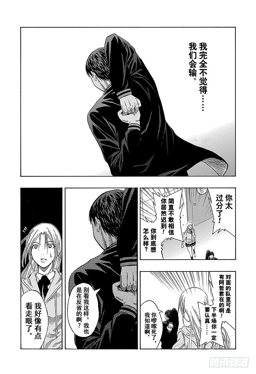 《黑子的篮球》漫画最新章节第47话 交给我们吧免费下拉式在线观看章节第【11】张图片