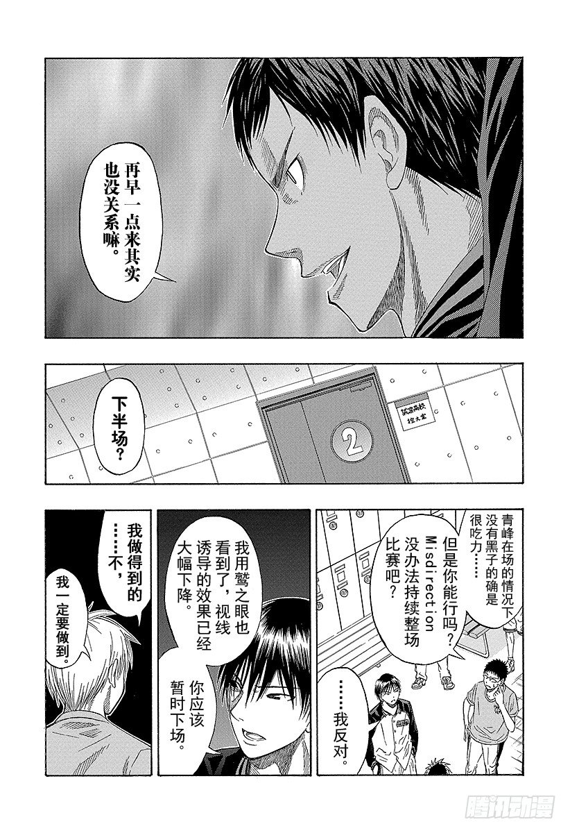 《黑子的篮球》漫画最新章节第47话 交给我们吧免费下拉式在线观看章节第【12】张图片