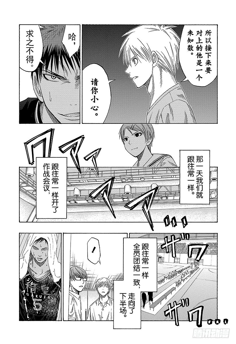 《黑子的篮球》漫画最新章节第47话 交给我们吧免费下拉式在线观看章节第【17】张图片