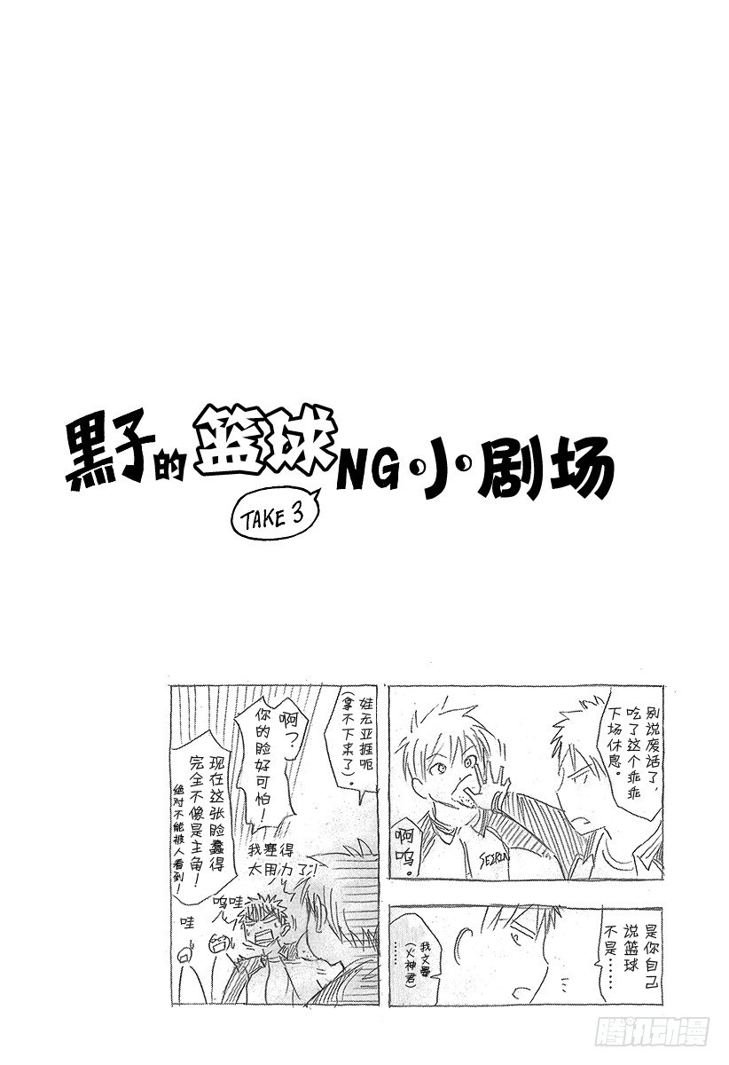 《黑子的篮球》漫画最新章节第47话 交给我们吧免费下拉式在线观看章节第【20】张图片