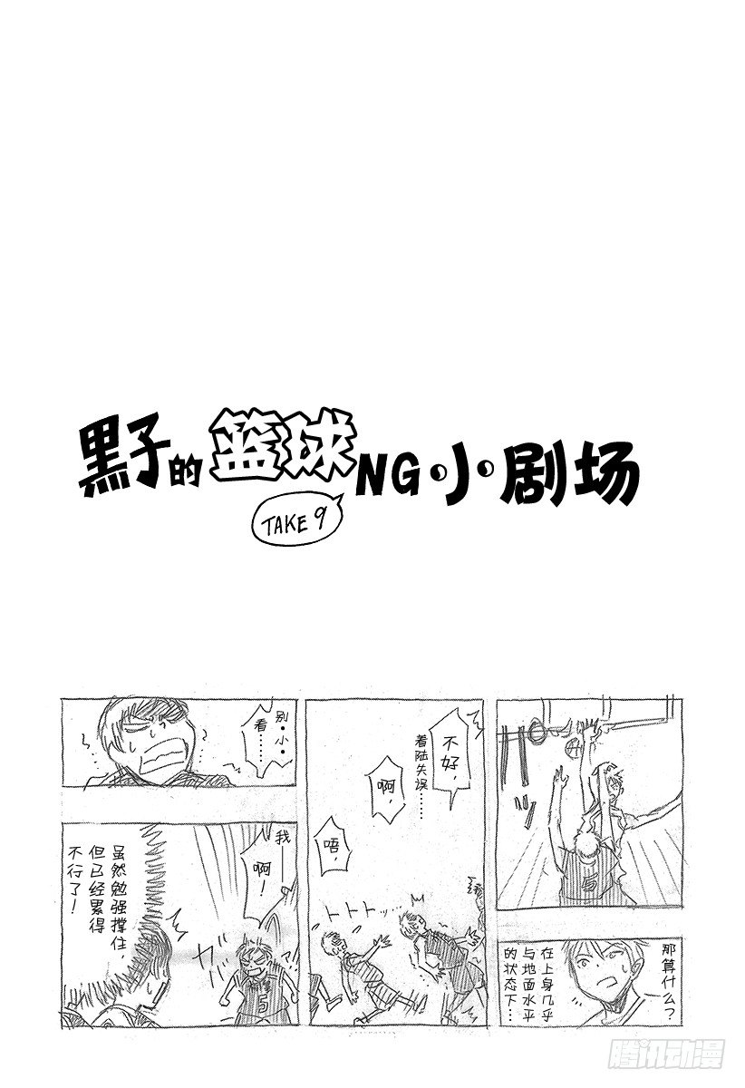 《黑子的篮球》漫画最新章节第49话 画上终止符吧免费下拉式在线观看章节第【20】张图片