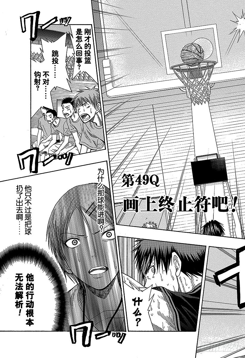 《黑子的篮球》漫画最新章节第49话 画上终止符吧免费下拉式在线观看章节第【3】张图片