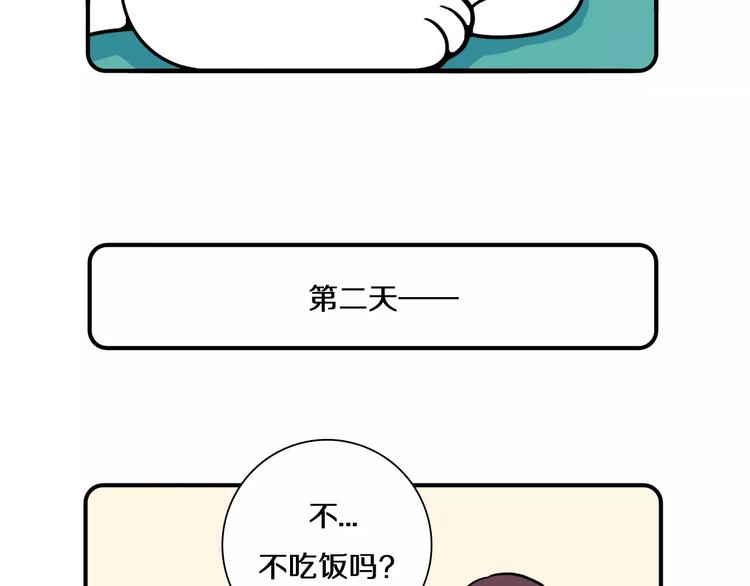 《Hello余雪特》漫画最新章节第13话免费下拉式在线观看章节第【13】张图片