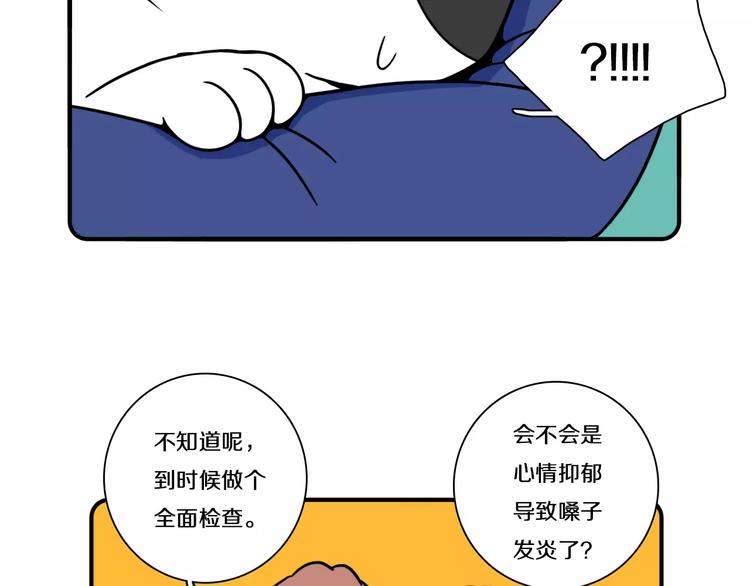 《Hello余雪特》漫画最新章节第13话免费下拉式在线观看章节第【39】张图片