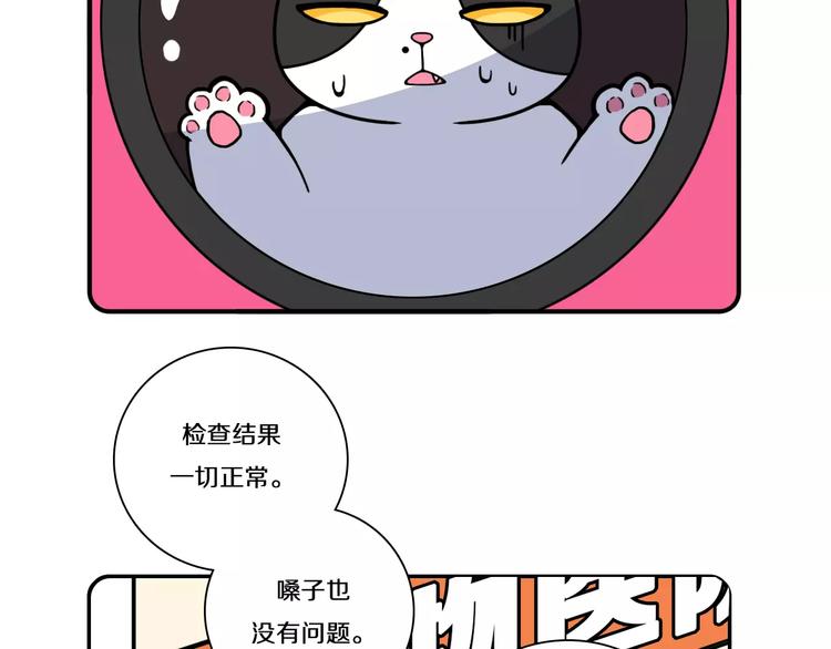 《Hello余雪特》漫画最新章节第13话免费下拉式在线观看章节第【41】张图片