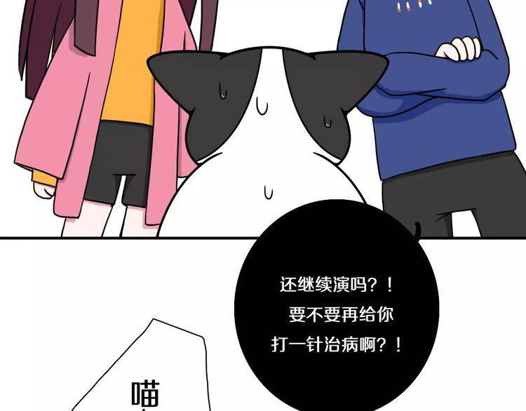 《Hello余雪特》漫画最新章节第13话免费下拉式在线观看章节第【44】张图片