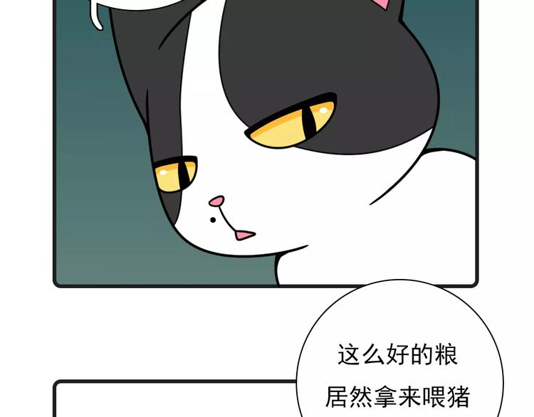 《Hello余雪特》漫画最新章节第15话免费下拉式在线观看章节第【28】张图片