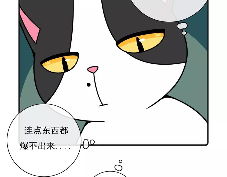 《Hello余雪特》漫画最新章节第15话免费下拉式在线观看章节第【37】张图片