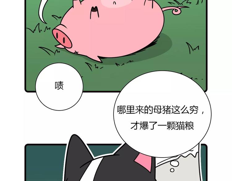 《Hello余雪特》漫画最新章节第15话免费下拉式在线观看章节第【9】张图片